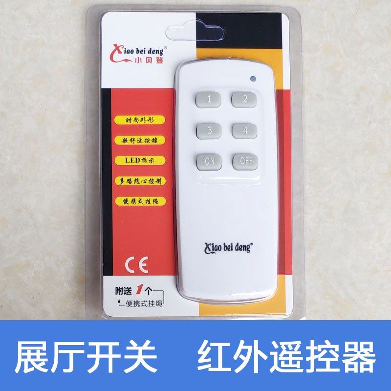 红外智能展厅无线遥控开关86型面板灯饰店圆形嵌入式遥控器220V,家装灯饰光源,灯具配件,淘宝优惠券,粉丝福利购,淘宝优惠卷