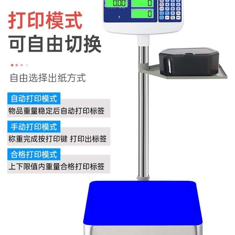 不干胶打印台秤手机编辑打印内容自动剥离标签纸打印出票电子秤,五金/工具,商用台秤/工业台秤,淘宝优惠券,粉丝福利购,淘宝优惠卷