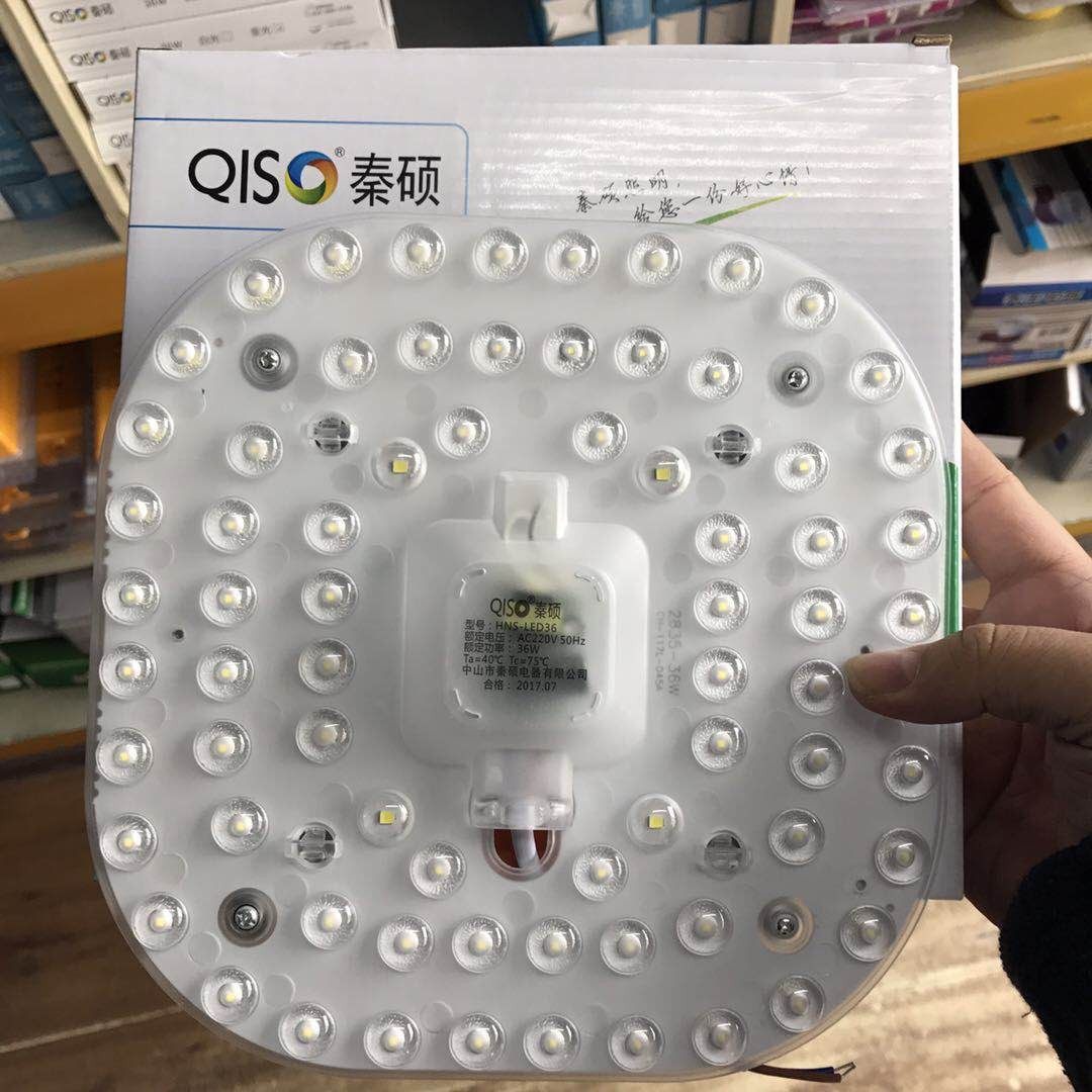 秦硕LED吸顶灯led改造板圆形光源贴片节能灯芯片改装灯珠板模组,家装灯饰光源,LED球泡灯,淘宝优惠券,粉丝福利购,淘宝优惠卷