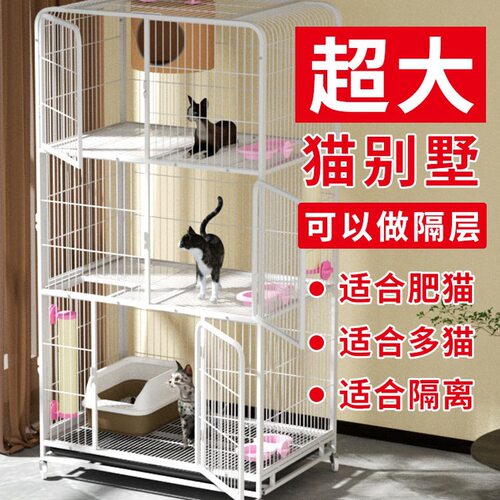 猫别墅大型特大号猫笼三层家用猫笼子超大自由空间室内猫屋猫城堡