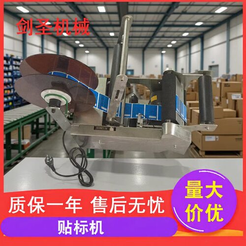 MT-50半自动圆瓶贴标机 贴瓶机 自动贴标机 不干胶贴标
