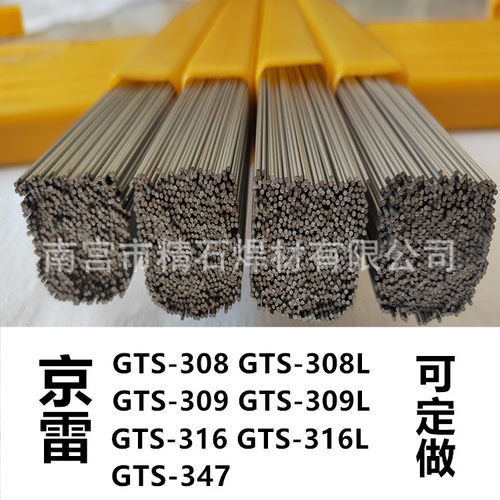 供应京雷ER2209双相不锈钢焊丝GTS-2209不锈钢TIG焊丝
