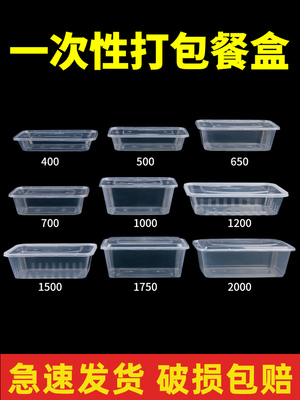 500/750ml长方形带盖外卖餐盒