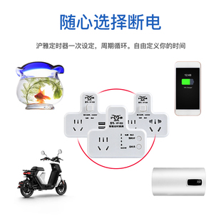 定时器开关插座转换器 10A转16A插头大功率 转换插头无线带双USB