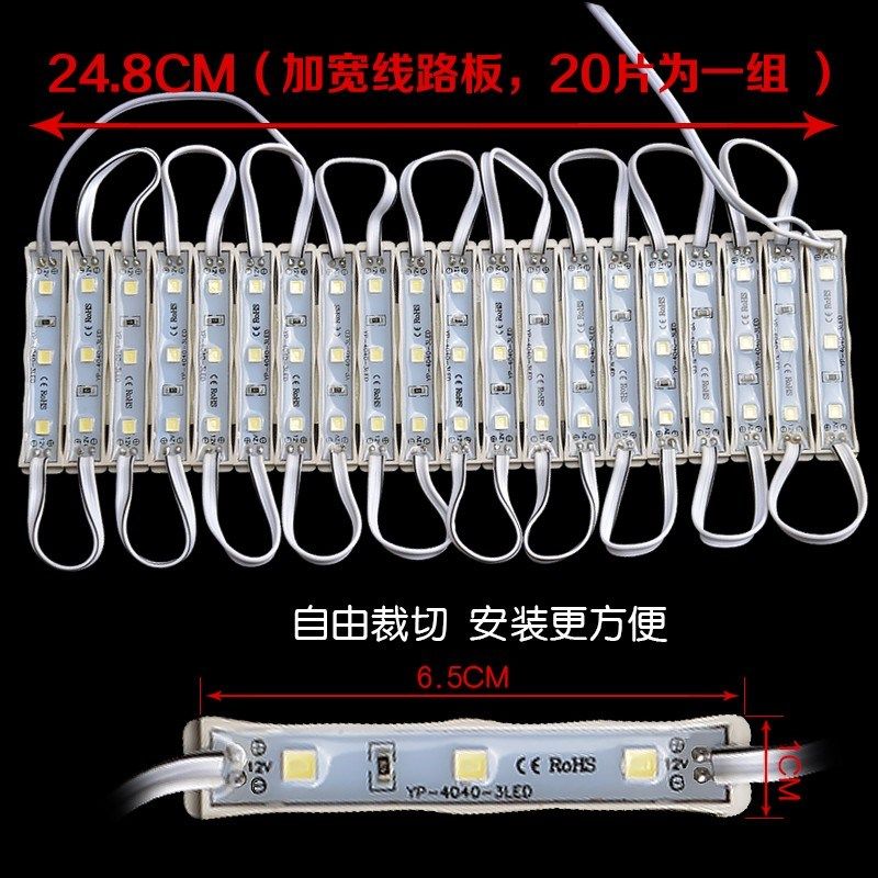 防水led广告模组灯灯箱4040发光字5730高亮模组广告灯箱led灯灯条,家装灯饰光源,室内LED灯带,淘宝优惠券,粉丝福利购,淘宝优惠卷