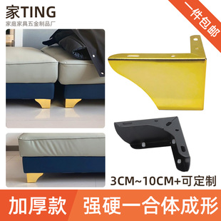 金属沙发脚床腿支撑床头柜增高脚茶几脚加厚碳素钢衣柜脚电视柜脚