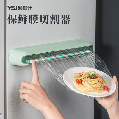 YSJ保鲜膜切割器磁吸冰箱滑刀带盒子收纳 食品用厨房撕保鲜膜神器