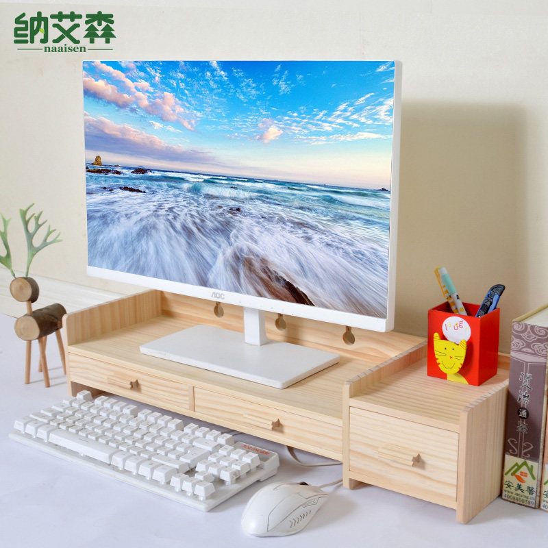 显示器增高架实木台式电脑屏支架桌面抽屉式键盘收纳架双层置物架