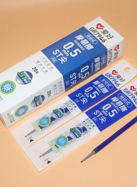 爱好ST尖按动可擦中性笔芯GR7946小学生摩易擦黑晶蓝墨蓝红色替芯