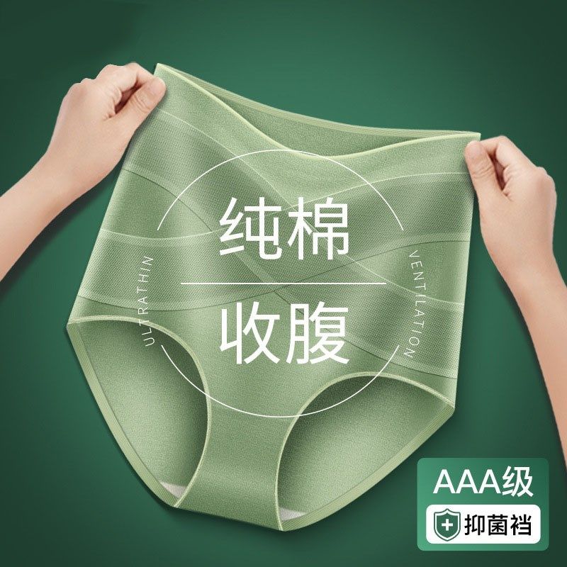 三角裤交叉收腹棉质内裤女高腰提臀收腹裤轻塑身不紧勒女士束腹裤,女士内衣/男士内衣/家居服,女三角裤,淘宝优惠券,粉丝福利购,淘宝优惠卷