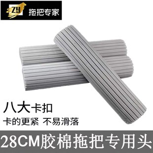 海绵拖把头28cm通用挤水吸水配件对折窄口式胶棉头宽口33cm替换头