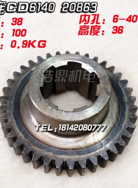 大连机床厂CD6140 6150车床配件床头箱齿轮 双联齿20704-20867