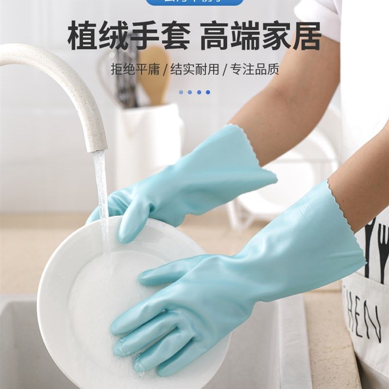 柔软贴手家务植绒手套厨房洗碗清洁保暖耐磨橡胶耐用冬薄款软皮夏,家庭/个人清洁工具,常规家务手套,淘宝优惠券,粉丝福利购,淘宝优惠卷