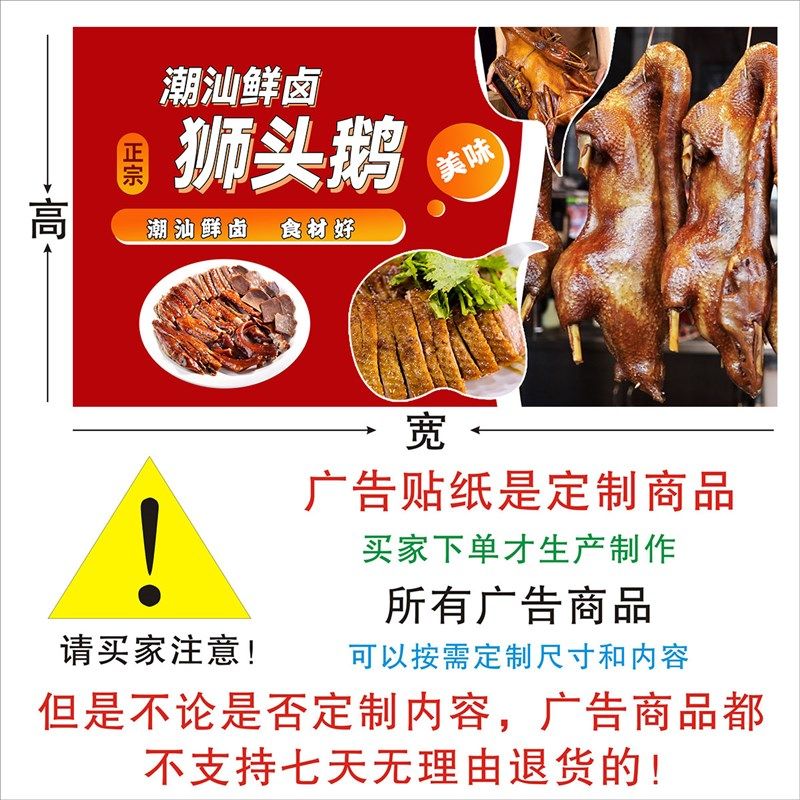 潮汕狮头鹅海报贴纸荣昌卤鹅简介广告吃鹅肉的好处墙贴壁画背景墙,家居饰品,软装墙贴,淘宝优惠券,粉丝福利购,淘宝优惠卷