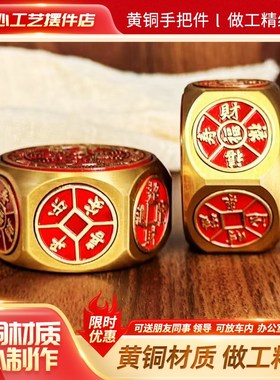黄铜招米红色山鬼钱八面转解压指尖陀螺黄铜转六面手把件招财进宝