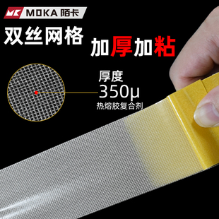 强力网格布基双面胶带高粘度婚庆会展固定墙面KT板地毯拼接春联气