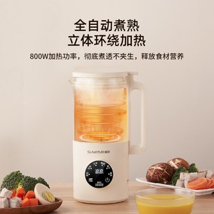 顺然打流食破壁机老人专用辅食料理机饭菜食物粉碎鼻饲胃管搅拌机