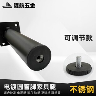 梳妆台支撑腿不锈钢材质电视柜茶几腿鞋柜脚床头柜脚沙发脚增高