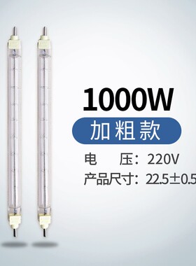 卤钨灯管碘钨灯500w1000w耐高温850型烤鸭炉保温加热太阳灯管300W