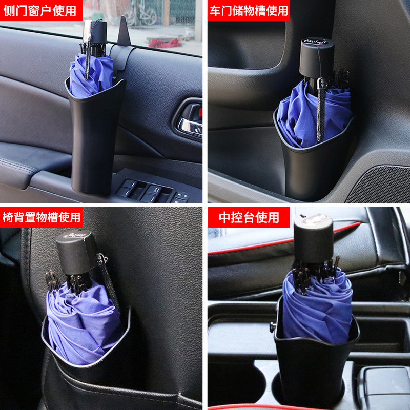 汽车用雨伞架车载后座雨伞固定架雨伞套收纳桶挂钩夹子收纳盒防水,汽车用品/电子/清洗/改装,车用挂钩,淘宝优惠券,粉丝福利购,淘宝优惠卷