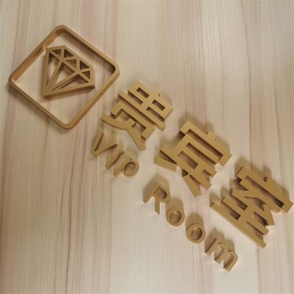 员工专用门牌亚克力烤漆办公室科室牌贵宾室VIP标识牌定制包邮