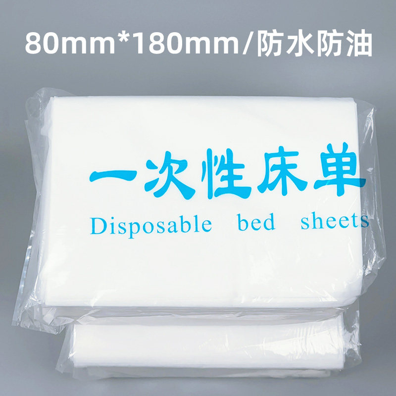 免洗牀单美容院专用加长加宽按摩美容牀垫带洞不织布布防水防油垫,床上用品,床单,淘宝优惠券,粉丝福利购,淘宝优惠卷