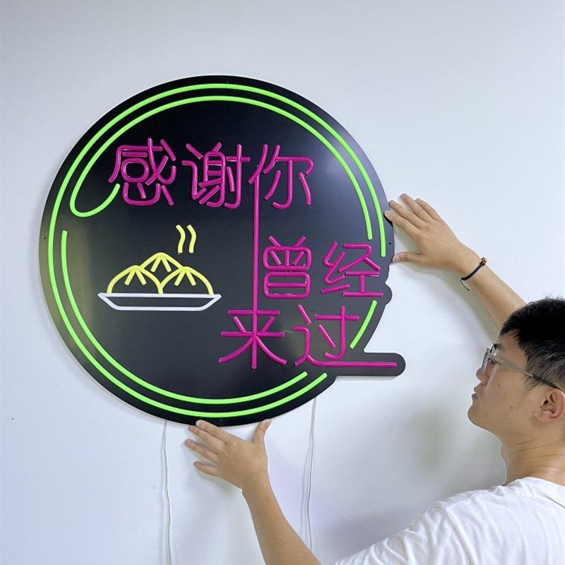 网红霓虹灯发光广告牌灯箱创意文案定制LED展牌感谢你曾经来过