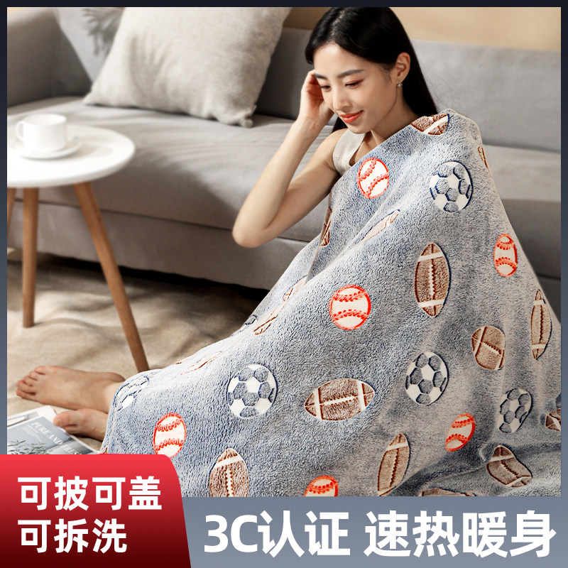 暖身毯小型电热毯办公室盖腿护膝毯加热盖毯电暖垫子取暖保暖神器