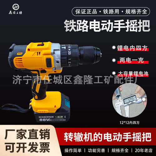 ZD9/ZD6转辙机电动手摇把S700K电动转辙机手摇把内四方两电一充铁