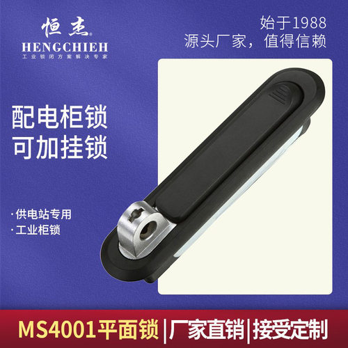 恒杰MS4001-2  三点刚栓 机械设备箱柜门锁 配电箱柜门锁