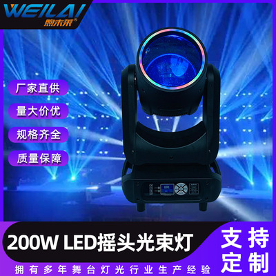 200W LED摇头光束灯清吧晏会厅七彩旋转双棱镜舞台灯带光圈Dj