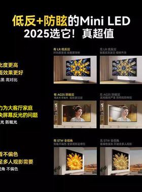 渠道专属 创维55A5F+ 55英寸Mini LED极黑类纸屏低反电视机 357