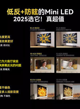 渠道专属 创维55A5F+ 55英寸Mini LED极黑类纸屏低反电视机 357