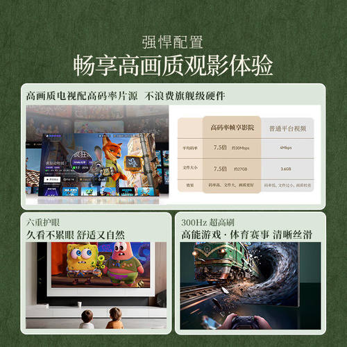 渠道专属 创维A7H Pro 55英寸壁纸电视Miniled超薄壁画彩电357
