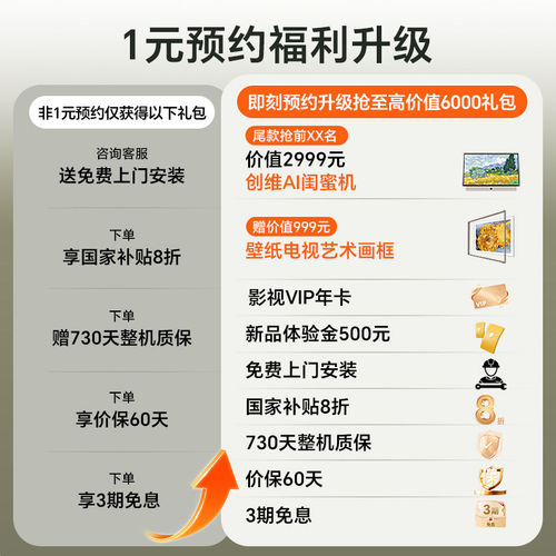 创维A7H Pro 65英寸壁纸电视机Mini LED超薄无缝贴墙换新补贴 357