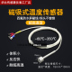 吸附式 磁 磁性探头 磁铁 热电阻pt1000高温温度传感器磁吸 pt100