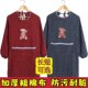 老粗布长袖 家用厨房加肥大人工作服反穿衣 围裙耐磨上班罩衣女男士