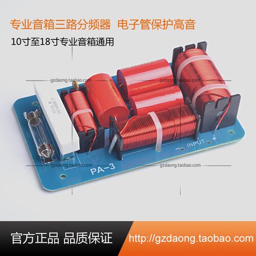 专业音箱大功率分频器三分频 高中低三路分音器KTV舞 DIY升级利器