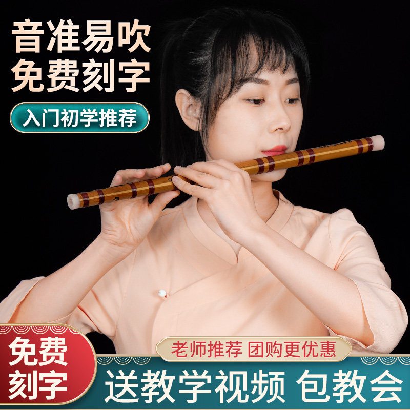 专业笛子初学竹笛儿童学生入门笛子EG调长笛苦竹演奏民族乐器横笛