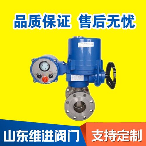 山东潍坊热推 电动调节球阀 Q941F防爆电动球阀 输入反馈电动球阀