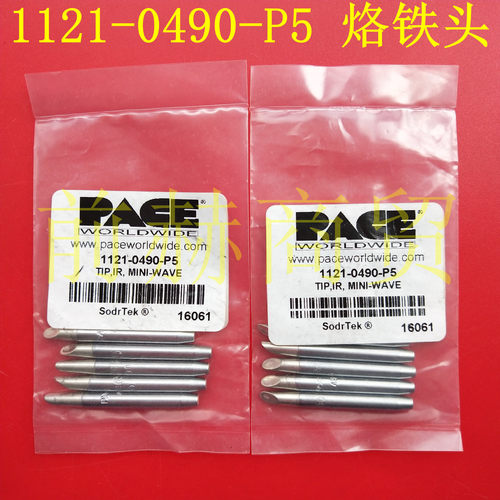 美国 PACE 1121-0490-P5 烙铁头