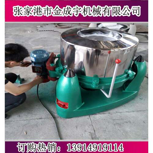 三足式离心机、SS600型、生物制药、食品用分离设备食品化工用