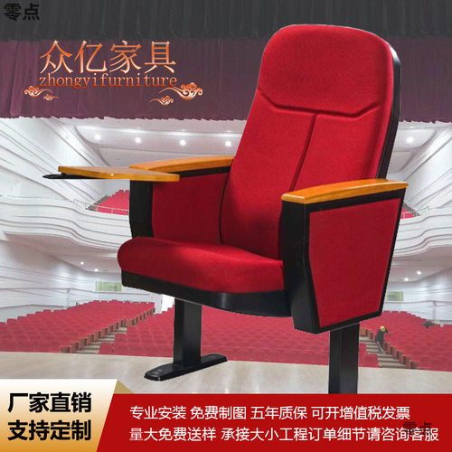 礼堂椅连排座椅优质实木多功能厅座椅带折叠隐藏小桌板工厂直销