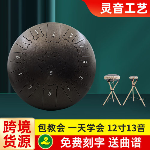 儿童启蒙13寸13音空灵鼓