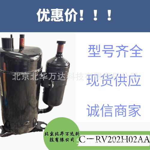 C-RV222H C-RV232H制冷压缩机自然冷却式压缩机配件制冷压缩机C-R