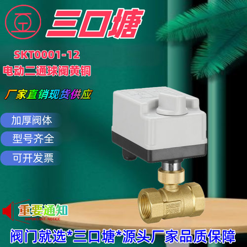 AC220VDN15-50两控电动球阀