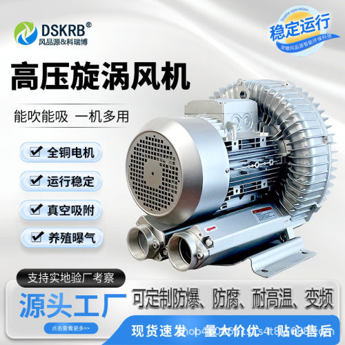 XGB-5500S高压鼓风机旋涡气泵5.5KW漩涡风机大风量真空吸尘风机