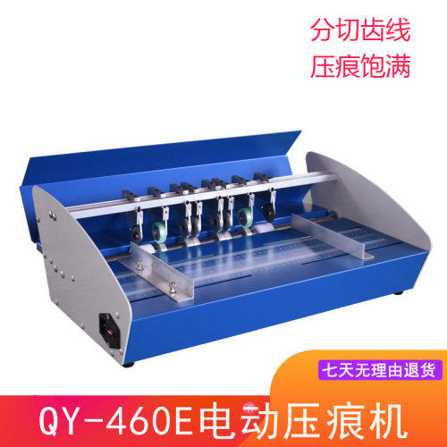 110V欧标上海奇砚460E电动压痕机 出口配置8套刀压痕虚线切割一体