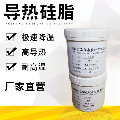 耐高温导热硅脂硅胶白/灰电脑cpu/led电子电器散热膏系数1.2-5.2