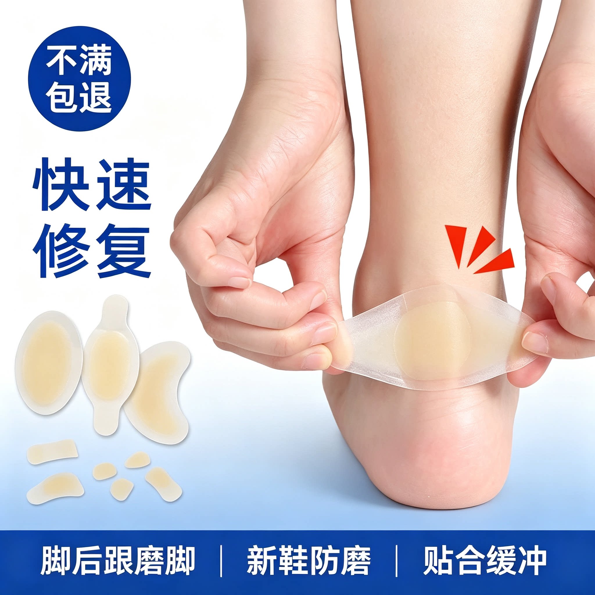 防磨脚后跟贴高跟鞋防磨脚神器脚后跟贴